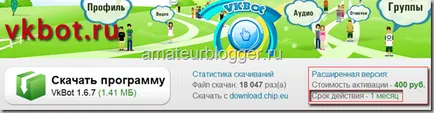 Промоция страница или VKontakte група с помощта на викинг botovod, SEO блог любител