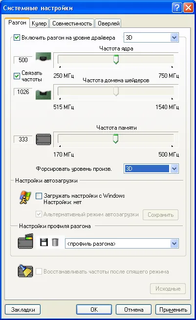 RivaTuner și șofer - probleme, dificultăți, întrebări și ajutor