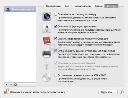 Родителски контрол в OS X - задаване на Mac за децата си, ябълка новини