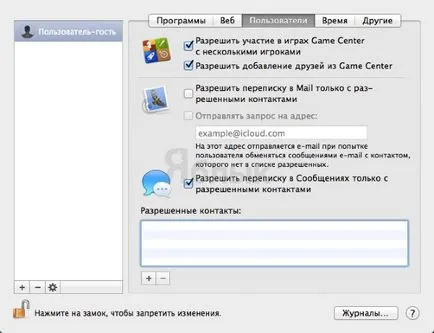 Родителски контрол в OS X - задаване на Mac за децата си, ябълка новини