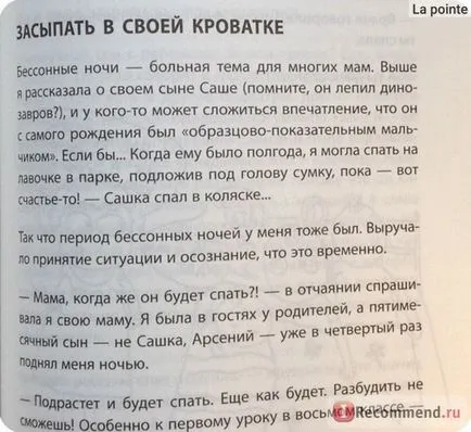 Независим дете, или как да стане мързелив майка Анна Биков - 