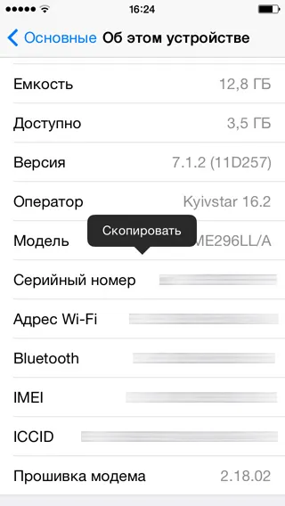 Numărul de serie, IMEI, MEID, CDN, iPhone ICCID și iPad