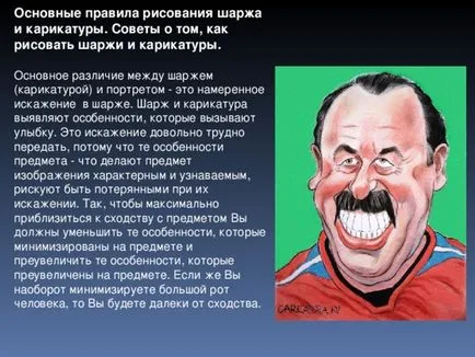 Сатирични образи на човека - презентация за урок - ISO, представяне