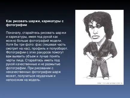 Сатирични образи на човека - презентация за урок - ISO, представяне