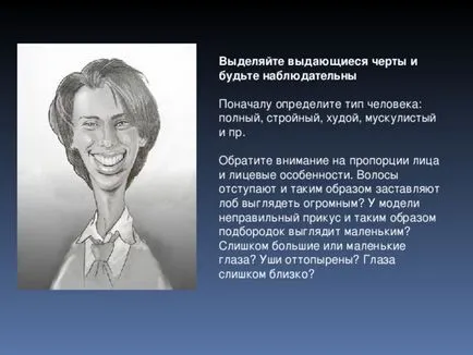 Сатирични образи на човека - презентация за урок - ISO, представяне