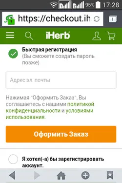 Как да се регистрирате за iherb - Полезни Изкупуването