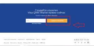 Как да си направим Qiwi портфейла чантата Qiwi, регистрация