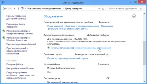 Как да забраните автоматичното поддържане на системата в Windows 8 - Windows 8