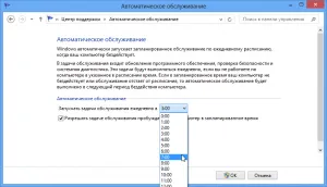 Как да забраните автоматичното поддържане на системата в Windows 8 - Windows 8