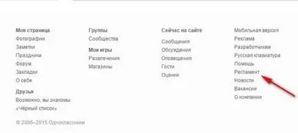 Как да изтриете страница и съученици как да се направи всичко