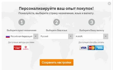 Как да се регистрирате за iherb - Полезни Изкупуването