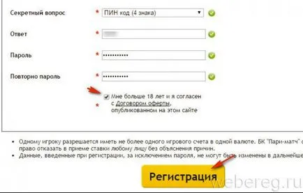 Cum să se înregistreze în PariMatch (Ucraina) înregistrare pe site