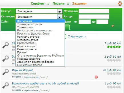 Как да спечелим пари (profittsentre) дори ленивец, приходите в интернет за кликвания и по други начини!