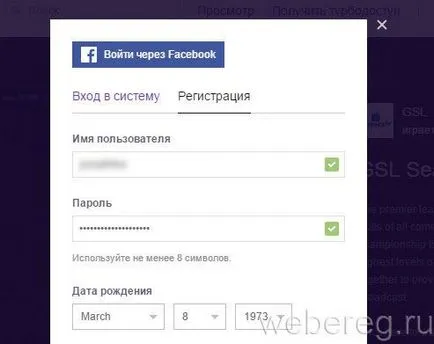 Hogyan lehet regisztrálni oroszul izgága regisztráció