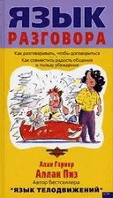 Töltse le a könyvet, hogy megtanulják, hogyan kell megérteni az embereket 49 egyszerű szabályokat - Sergeeva Oksana Mihaylovna