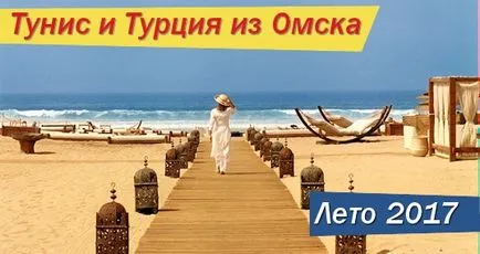 Как да се вземат парите с него в Borovoye omtrevel - най-добрата туристическа агенция в Омск, Пътувания в последния момент