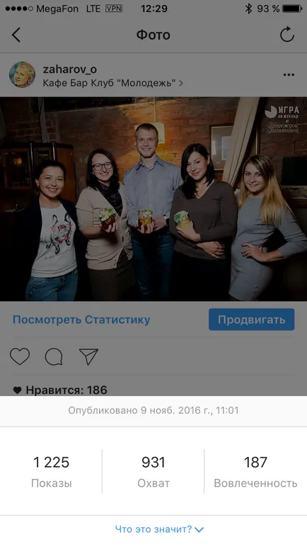 Хъски отново паднаха в instagrame разбираме! Блог за промоция в Instagram