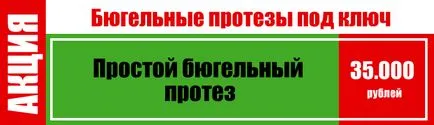 Implantul dentar este un pro - calitate si clinica dentara ieftin de la Moscova