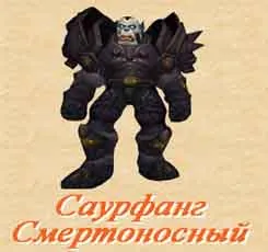 Тактики Icecrown Цитаделата