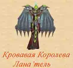 Тактики Icecrown Цитаделата