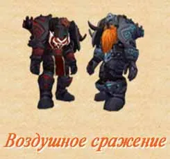 Тактики Icecrown Цитаделата