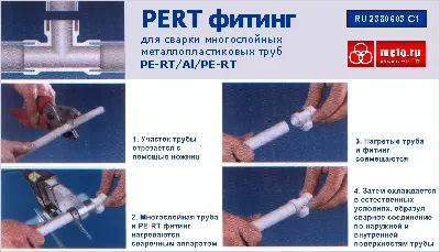 Sudarea conductelor metalice tuburi de polipropilenă pert-al-pert și armat MPP-al-PPR