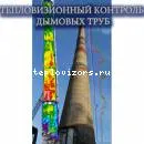 Термично инспекция изображения - лабораторни teplovizors