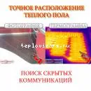 Термично инспекция изображения - лабораторни teplovizors