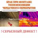 Термично инспекция изображения - лабораторни teplovizors