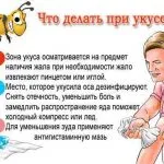 Mosquito ухапване премахване на подуване и сърбеж на снимка на детето и подуване, зачервяване, отколкото да помаже първият