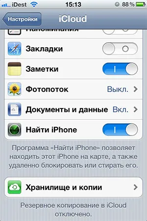 Изтриване на архиви iphone