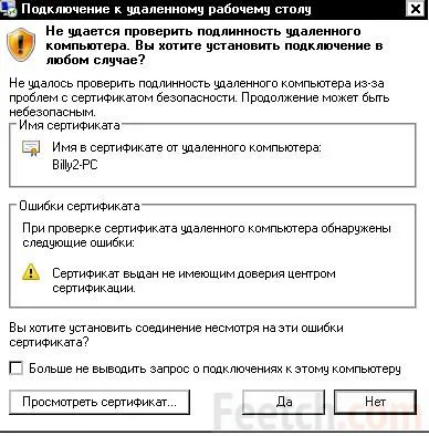 Windows отдалечен десктоп връзка и настройка 10