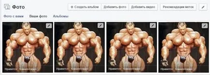 Изтриване на снимки в Facebook