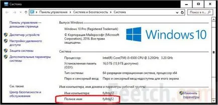 Windows отдалечен десктоп връзка и настройка 10