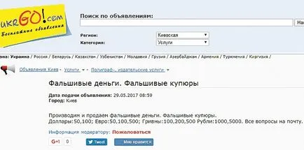 Украйна обсипаха фалшиви долари ето как да не се кандидатира фалшив - Елиз списание