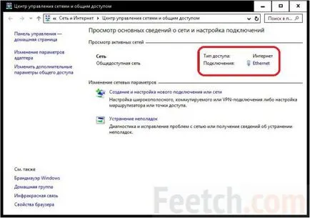 Windows отдалечен десктоп връзка и настройка 10