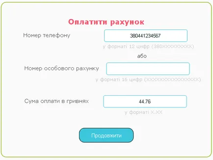 Ukrtelecom să învețe de plătit în funcție de numărul