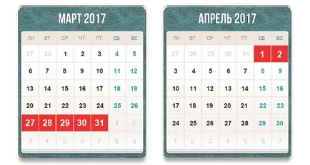 Празници 2016 2017 академична година триместър