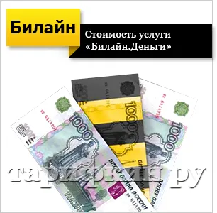 Service-краткото разстояние пари - как да се използват, под наем, трансфер