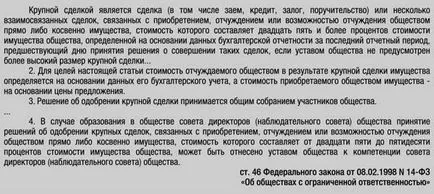 Kiküszöböléséről kisebbségi részvényesek a cég, hogyan kell csinálni, és hogyan lehet megakadályozni (gyakorlati eset)