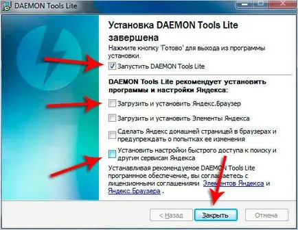 Инсталиране на Daemon Tools (Damon инструменти)