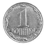 Moneda ucraineană - grivna