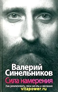 Валери Sinelnikov