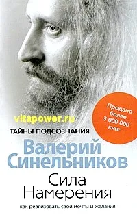 Валери Sinelnikov