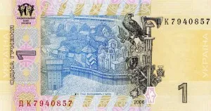 Moneda ucraineană - grivna