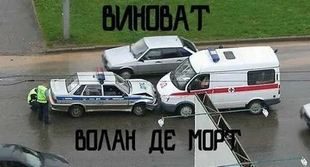 Виновни Лорд Волдемор