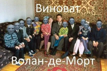 Виновни Лорд Волдемор