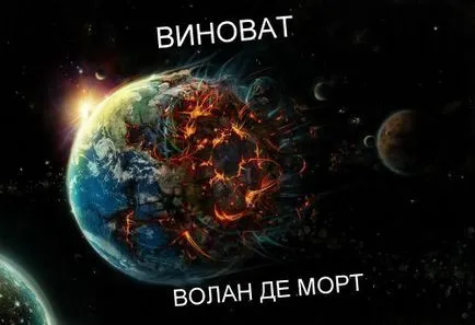 Виновни Лорд Волдемор