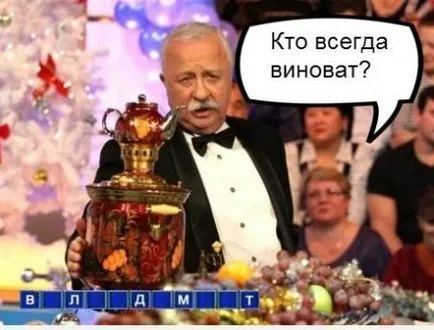 Виновни Лорд Волдемор