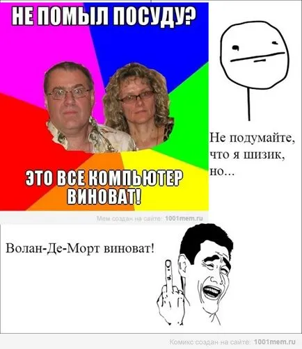 Виновни Лорд Волдемор